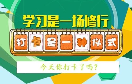 寒假老师还管学习惹不满，学生假期网课、打卡学习有无必要？