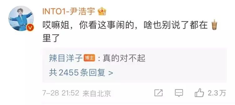 女明星连夜道歉!