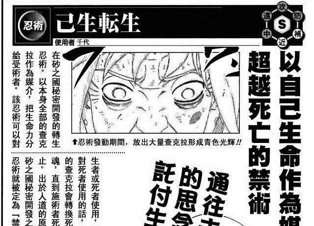 八门遁甲|火影中5大最不可思议的忍术,都是以生命为代价,除了最后一个!