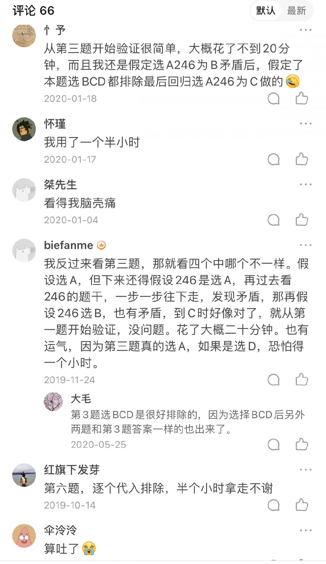 来试试这套题！是时候展现真正的技术了！