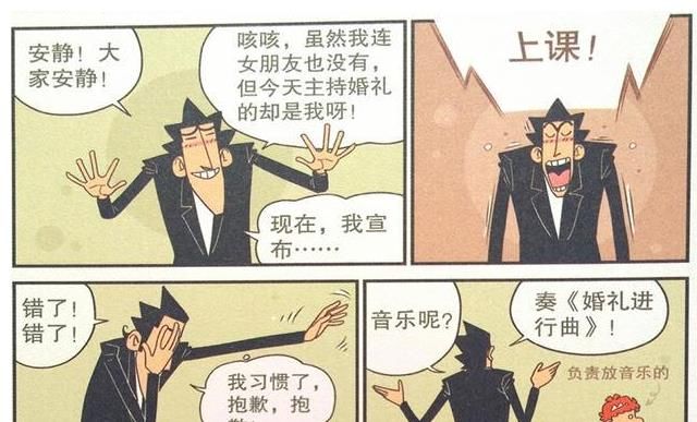 童男童女|衰漫画：衰衰“童男童女”庆祝二婚？交换戒指场面尴尬