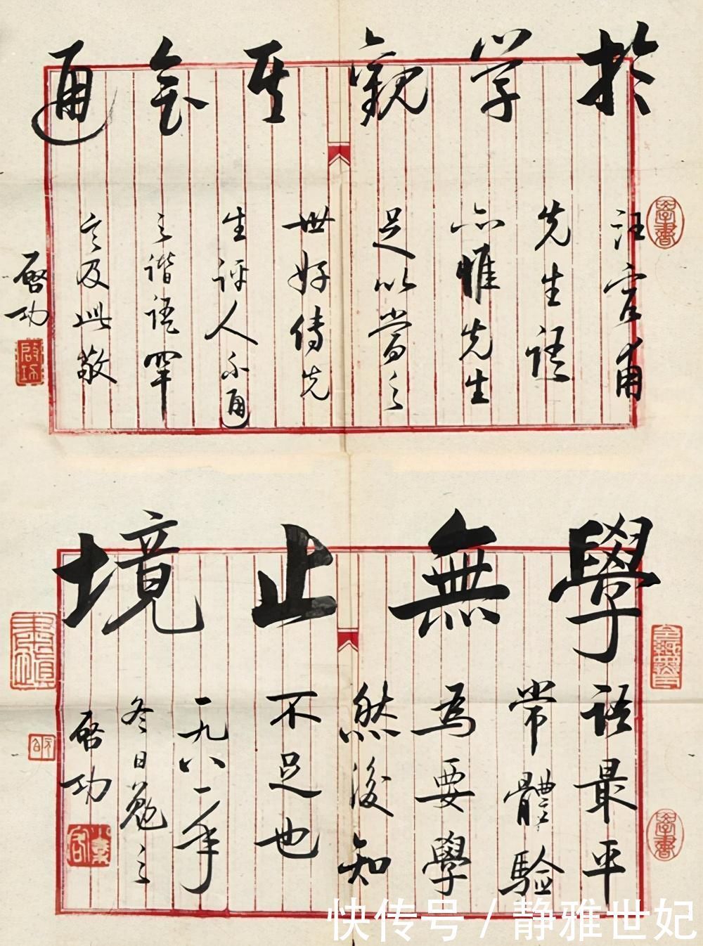 启功的手稿,虽然不是“启功体”,但是却是其书法的最真实水平