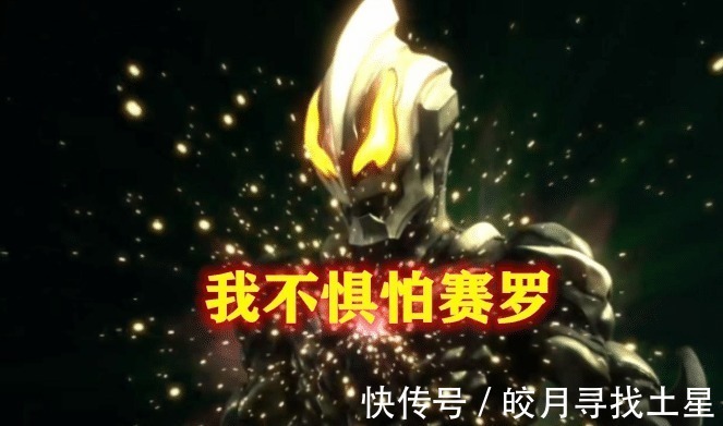 海帕杰顿|奥特曼反派增强三倍实力,小金人还怕雷杰多,他诺亚出来一下