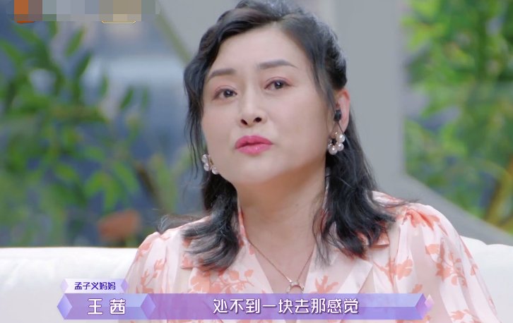 預(yù)告|孟子義選擇與男嘉賓繼續(xù)，第二階段約會發(fā)現(xiàn)問題，媽媽都不看好了