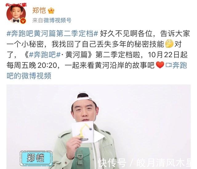 《奔跑吧·黄河篇》第二季海报发布,期待本周五的快乐回归