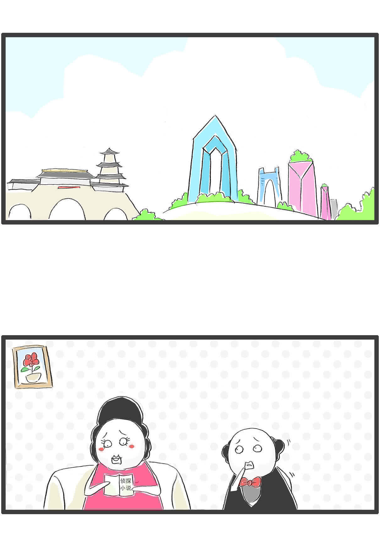 |搞笑漫画:资金问题