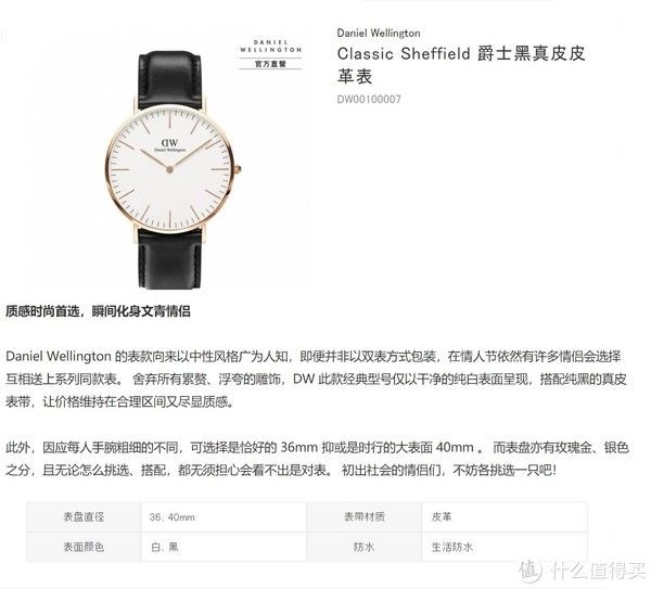 m男女对表的选购指南和推荐