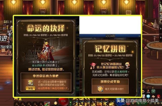 白金徽章|DNF：6.3临期活动汇总，白金徽章+SS升级券，玩家提前兑换