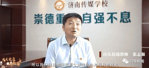 张志强|济南这位教师四年扎根边疆，让格桑花开在每一个孩子的心田