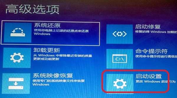 Win10系统开机闪屏解决方法