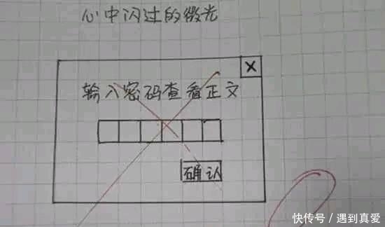 老师|小学生“调戏”改卷老师，看一次笑一次，最后两个你见过