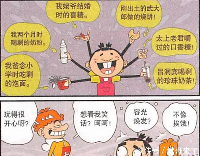 阿衰家里发现“金元宝”，不仅不用“挨饿”，还还清了“房贷”！