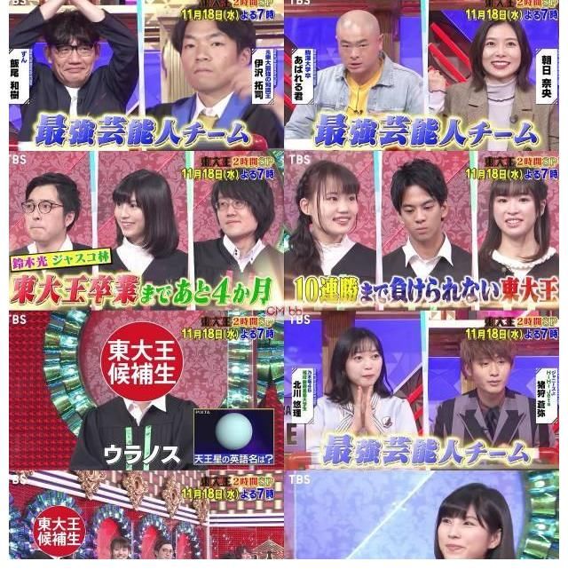 猜谜综艺《东大王》危机！很有可能就这么被斩