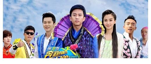 鹿晗|鄧超、陳赫、鹿晗、王祖藍(lán)集體退出后，《奔跑吧》為何變了味？