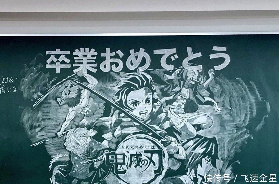海贼王|日本学生画黑板报,用粉笔还原动漫海报,网友收下我的膝盖!