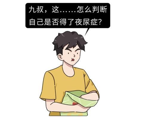 晚上小便超过这个次数,当心身体出了问题!