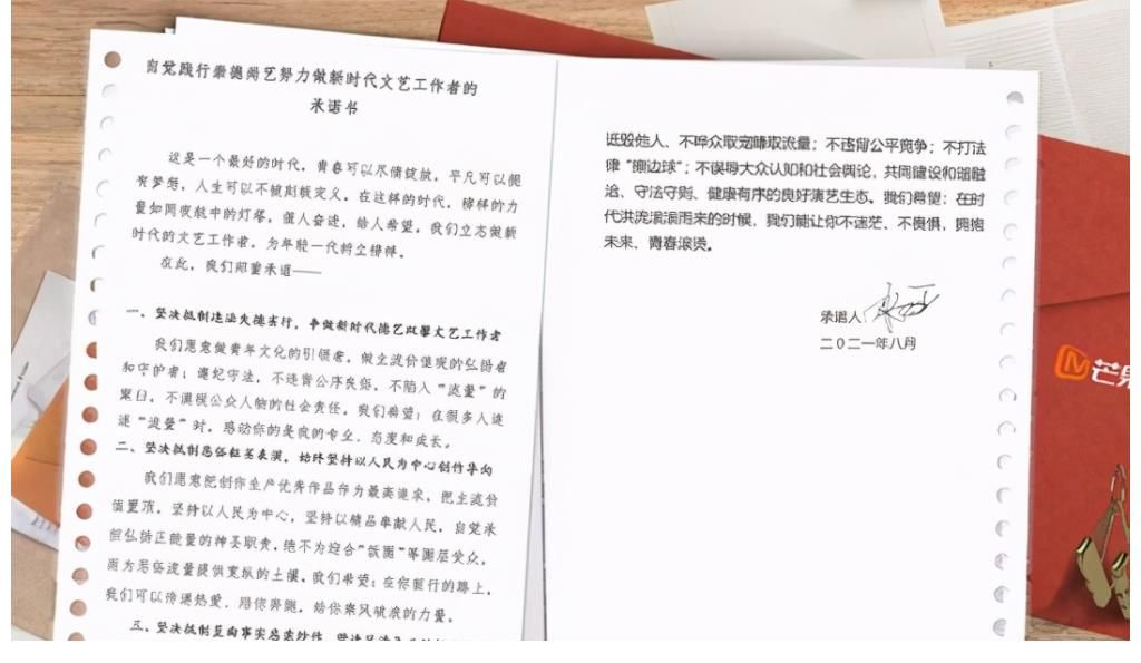 票数|湖南卫视带头营造行业新风,何炅王一博等人签名,网友:又来作秀