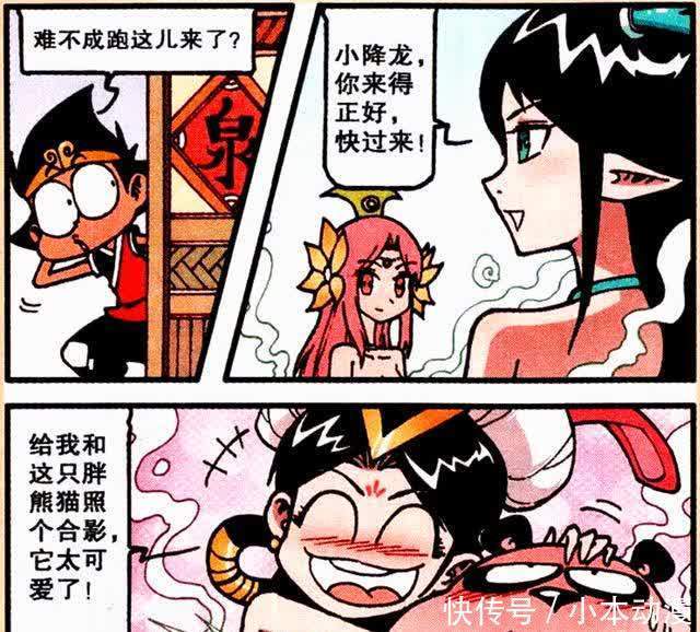 降龙漫画：熊猫老爹遇女神温泉，降龙看穿一切，却决定拍照留念