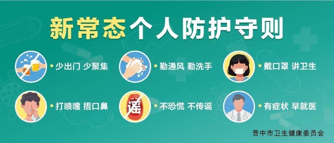 【图说健康】疫情期间，前往旅游景区或公园应注意什么？