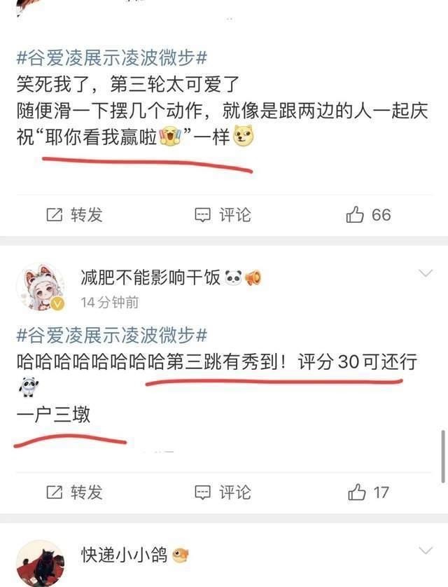 强项|谷爱凌“一户三墩”，被网友调侃别人是来比赛，她是来进货的！