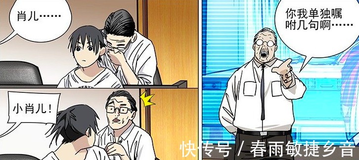 可爱|一人之下老肖也有可爱的一面,“大慈大悲”的他,难得如此开心