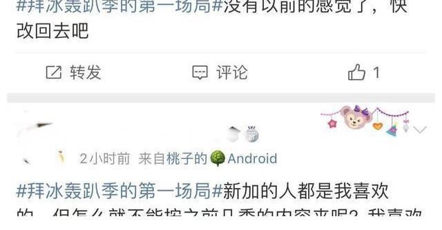 高卿尘|《拜托了冰箱》改版,缺点明显,赵丽颖、吴磊也挽救不了收视率