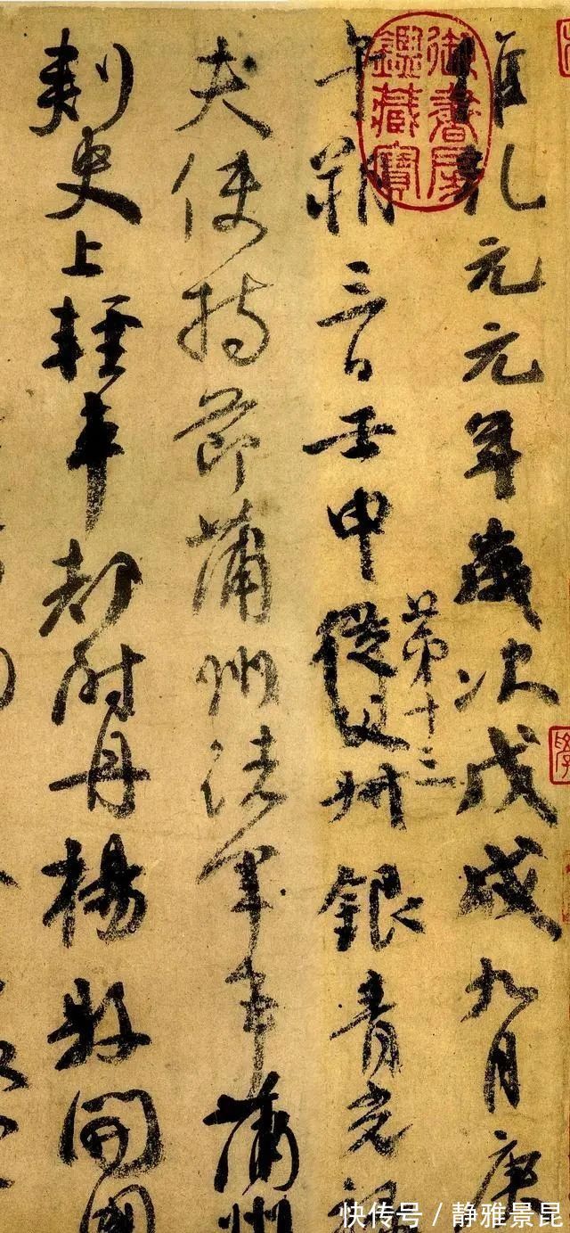 兰亭序|颜真卿50岁的书法,达到了“神仙之境”,却被外行当成“丑书”