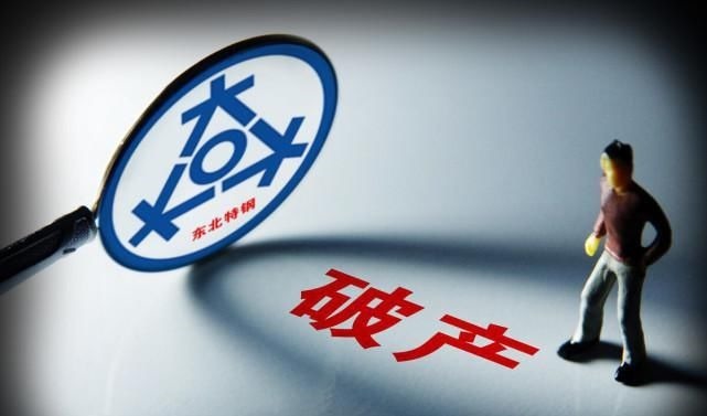 李俊福|国内又一巨头企业“倒下”：曾经是中国第一，而今负债8亿！