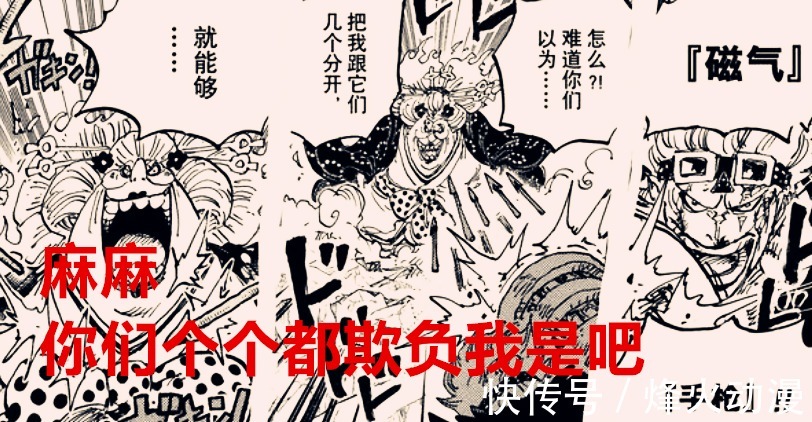基德|海贼王1030话:罗和基德双双觉醒,阿普居然跟德雷克结盟了