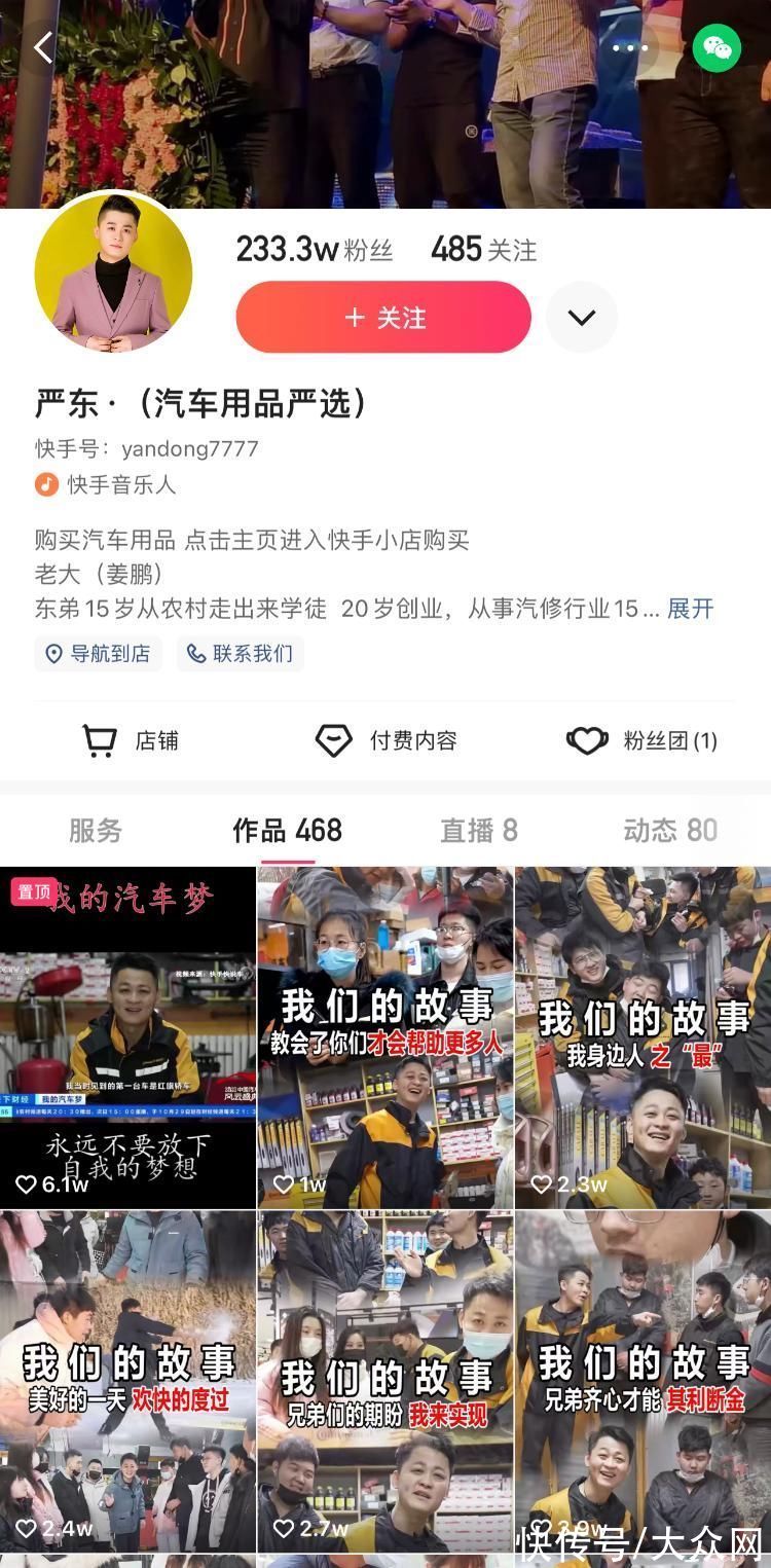 直播间|汽车后市场、工业品类等传统线下行业如何线上破局？来听听这些大V的经验