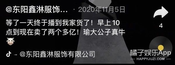 瑜大公子|有钱主播
