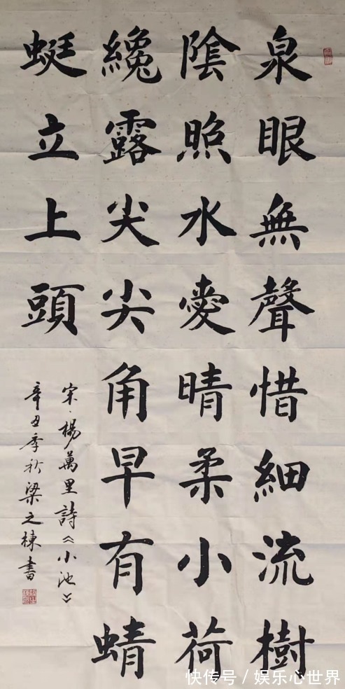 欧阳中石@梁之栋—中国书法家协会会员