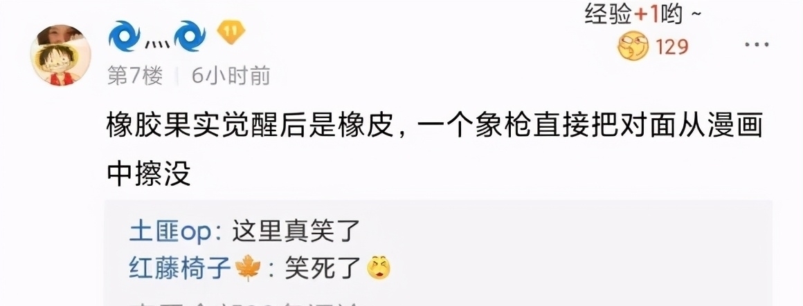 四皇中|《海贼王》橡胶果实觉醒后将迎来逆天新能力?网友:这也太能扯了