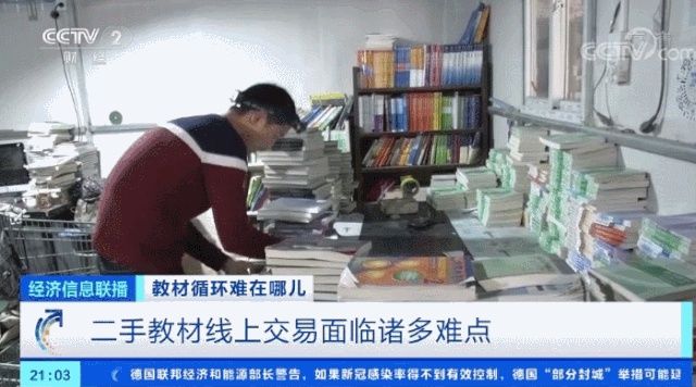 申江涛|教材循环使用1年能省200多亿，为何叫好不叫座？