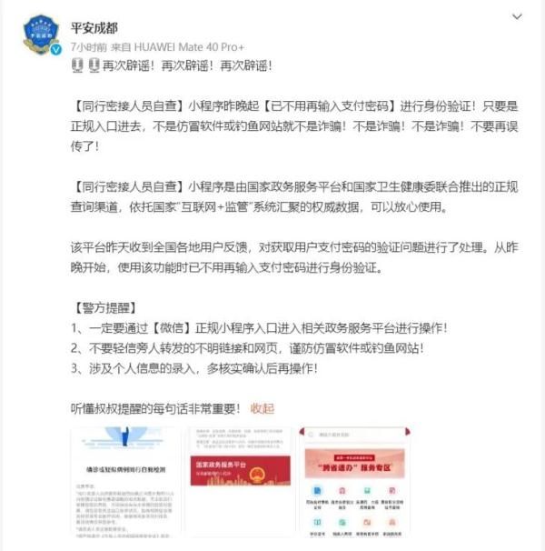 @巴中人，防疫期间，这些事万万做不得|周知 | 公共场所