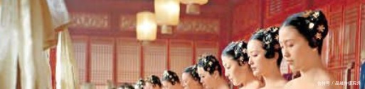 淘汰掉|皇帝选妃的苛刻要求，要过八个等级考试