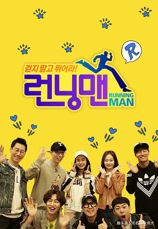 精选4k 电影《running man 2021.2.21 》