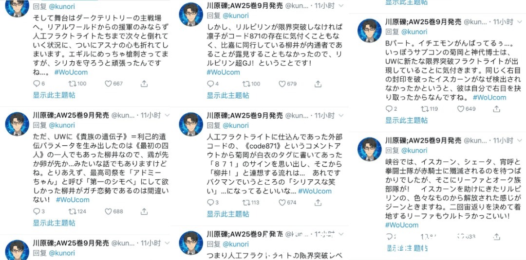 老白|还真降到4.9分,《刀剑神域》终章这回垫底了,那么谁背锅