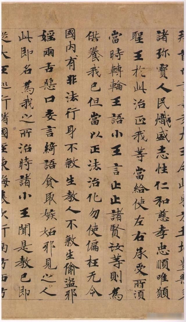 媲美|《转轮圣下经》卷欣赏——堪与《善见律》《灵飞经》媲美