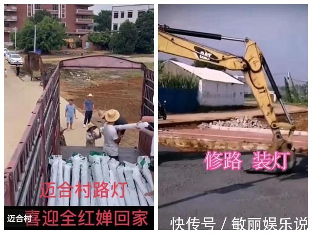 全运会|全红婵衣锦还乡!村里铺路搭灯+放烟花,杏哥这回光宗耀祖了