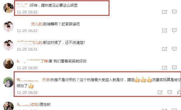 牛欣欣|牛欣欣回应与王俊凯恋情?晒跳舞视频心情好,粉丝:可真会蹭热度