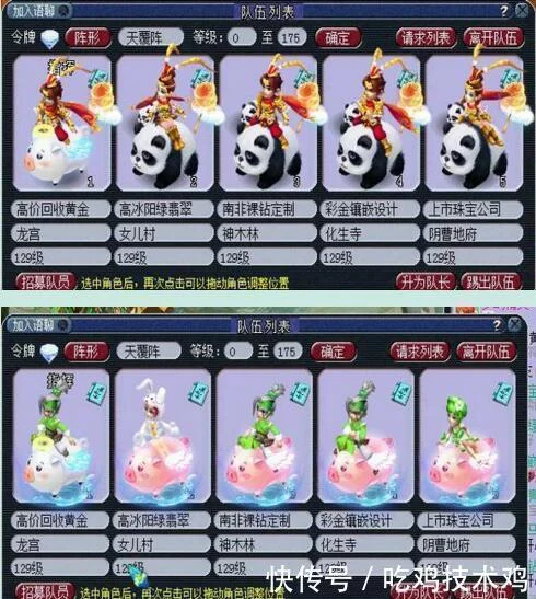 梦幻西游取名字