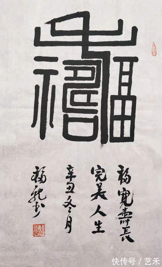 冬残奥会！情系冬奥当代书法艺术名家——福龙作品展