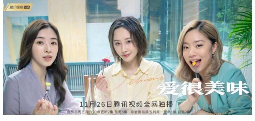 |反映现实!《爱很美味》绝不单单是为了搞笑!