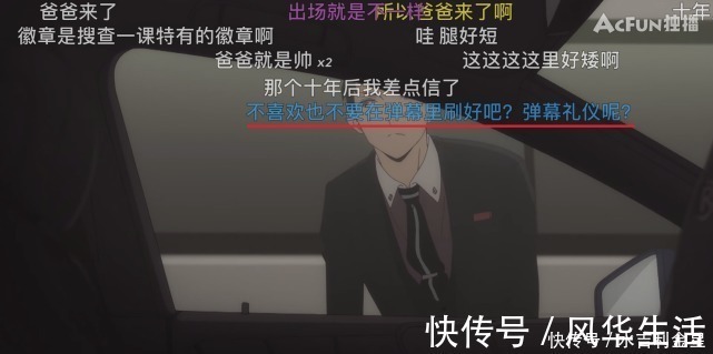 可可萝|“这什么心态，把二次元角色叫爹妈”，这是跟风还是二次元背锅