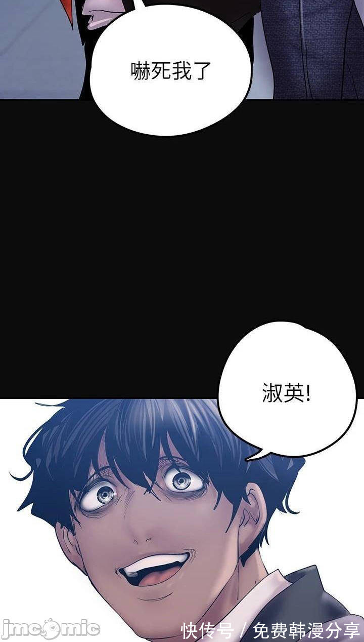 美丽新世界|韩漫漫画美丽新世界无删减全集免费观看,第125话