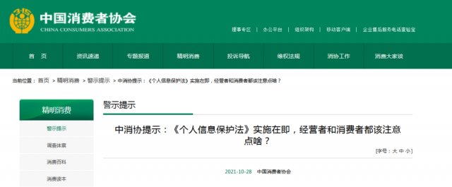 人脸识别|你的脸蛋谁做主？关注个人信息保护法实施，吃上定心丸