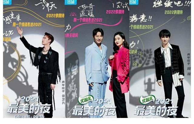 王力宏被B站跨年除名？2022年B站跨年最全嘉賓陣容來(lái)襲