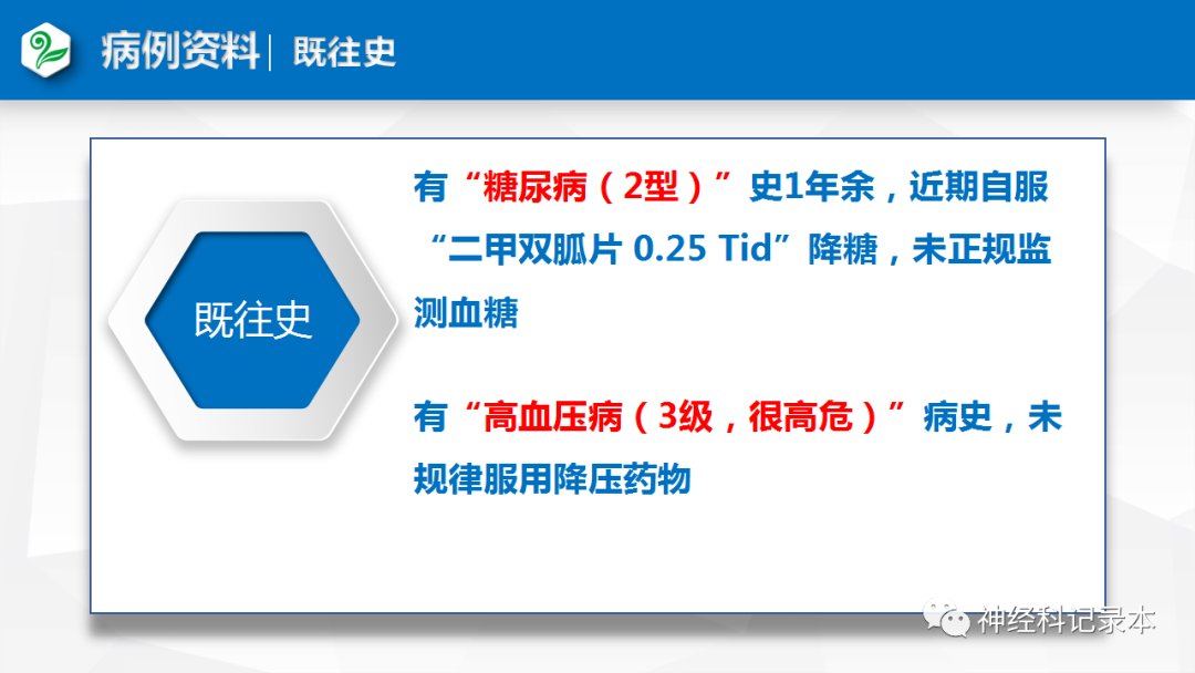 溶栓|特殊情况下静脉溶栓决策两例