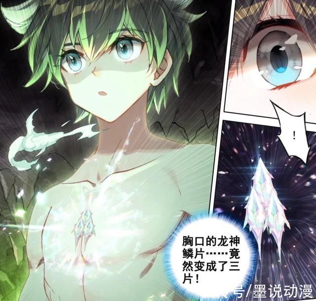 蓝轩宇|终极斗罗:蓝轩宇的龙神鳞片变为三片，虎王蓝蝴蝶化为人形